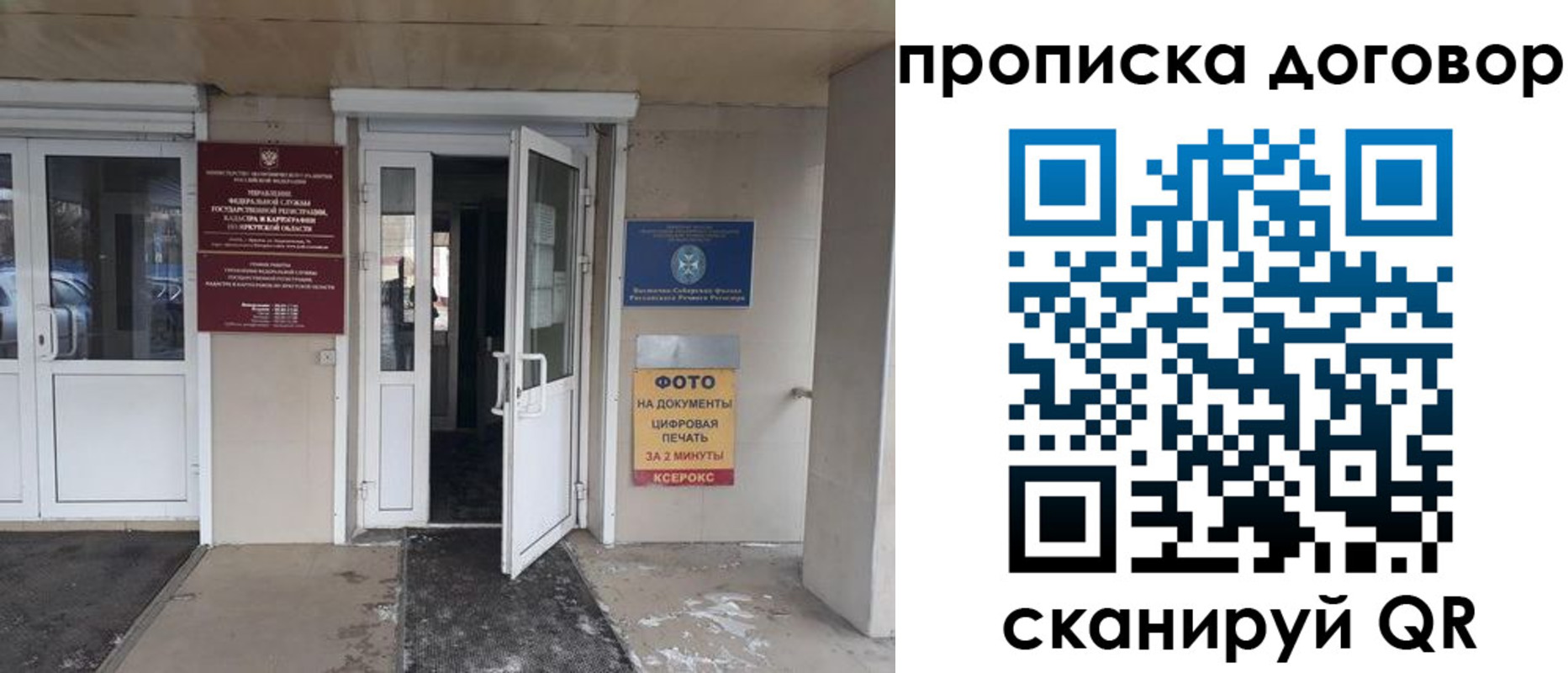 прописка для работы в Лангепасе