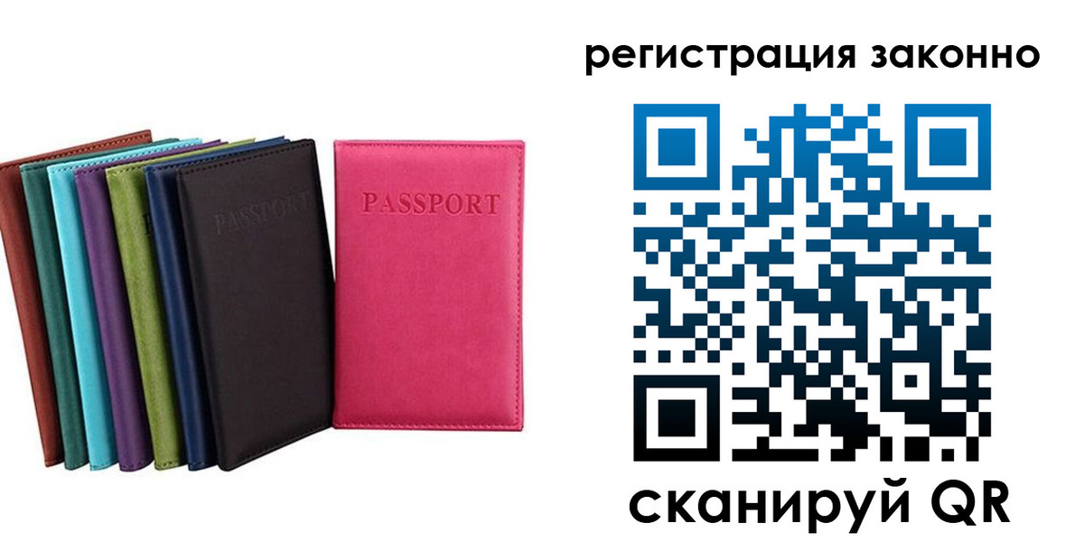 прописка иностранных граждан в Лангепасе