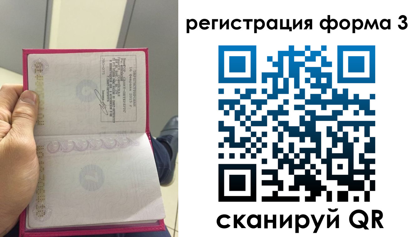 прописка для военкомата в Лангепасе