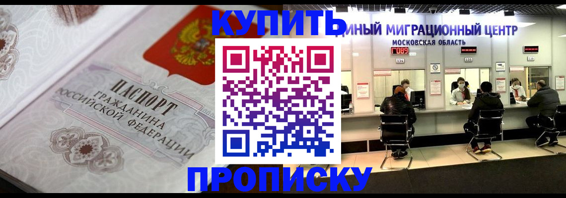 прописка законно в Лангепасе